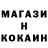 КОКАИН Колумбийский Dakaroon