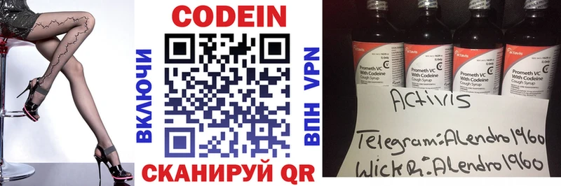 Codein Purple Drank  Руза 